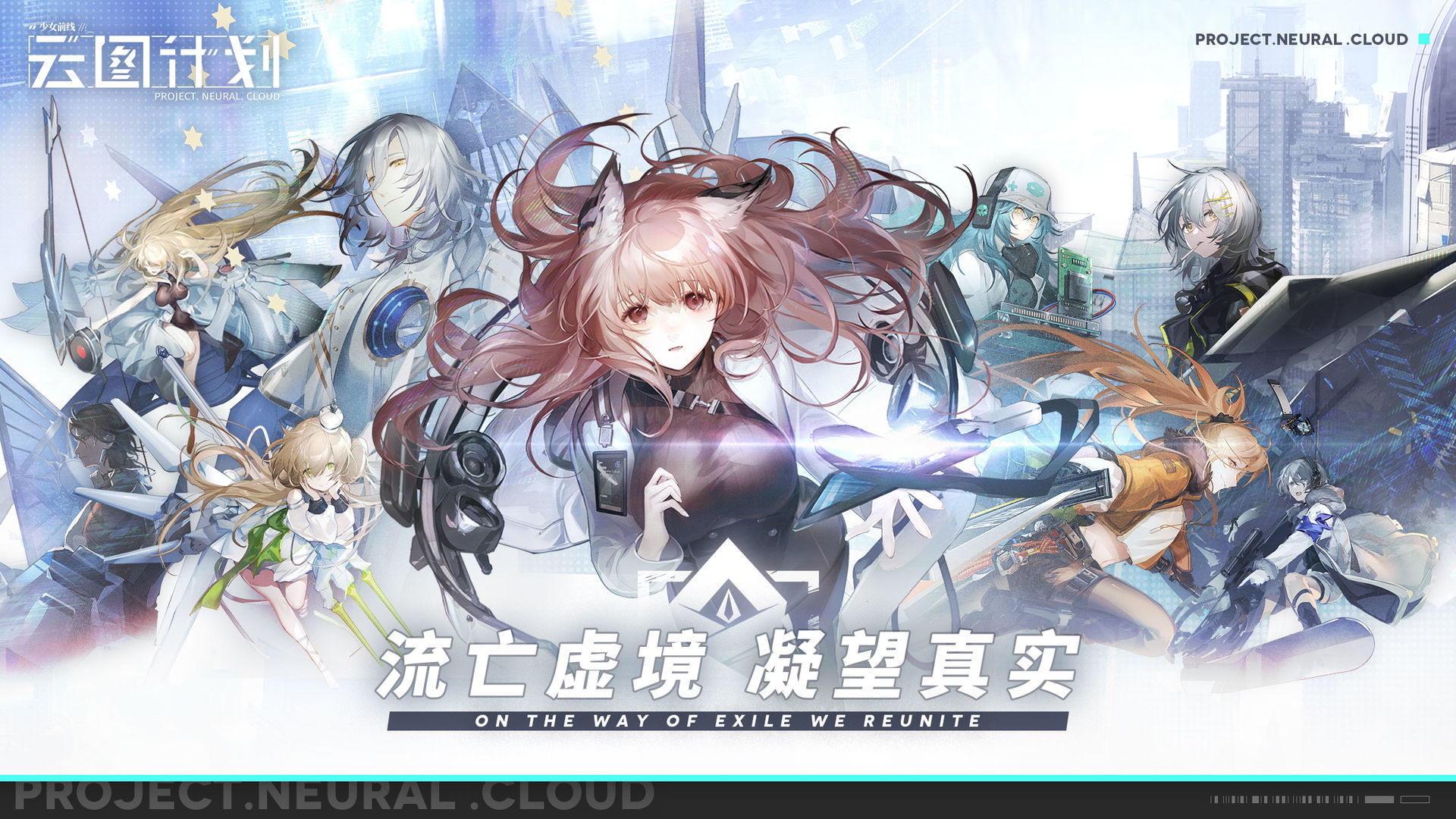 少女前線云圖計劃1.4.2淬火行動版本最新版截圖4