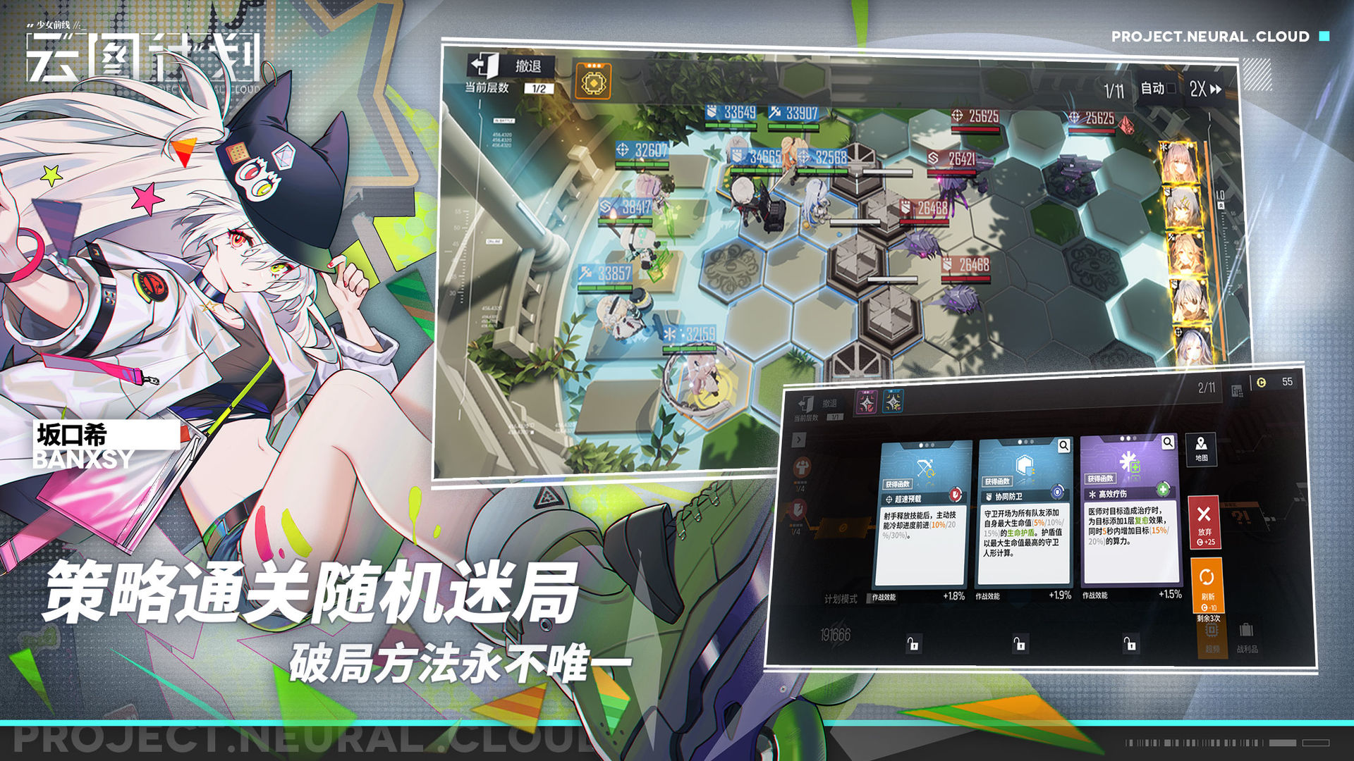 少女前線云圖計劃1.4.2淬火行動版本最新版截圖2