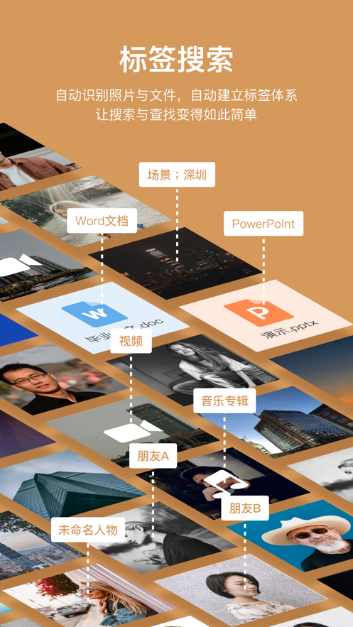 智能耘想數(shù)據(jù)社交app版截圖2