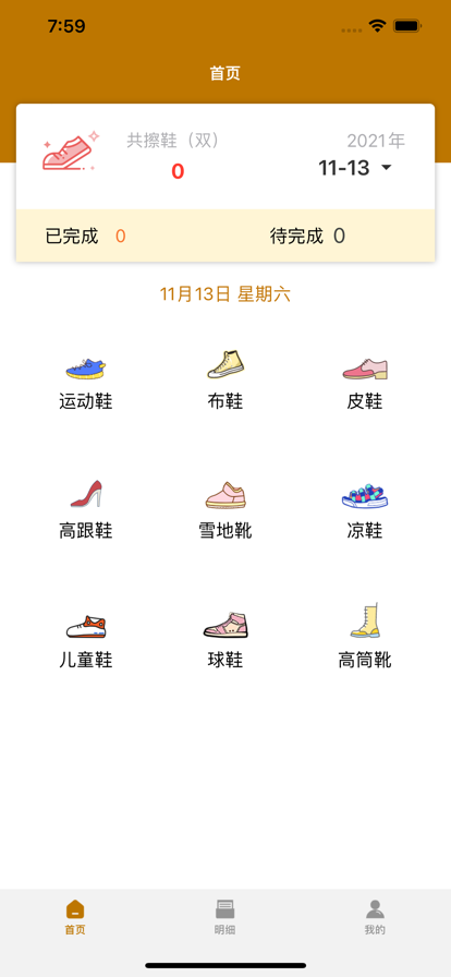 小白鞋商城APP版截圖1
