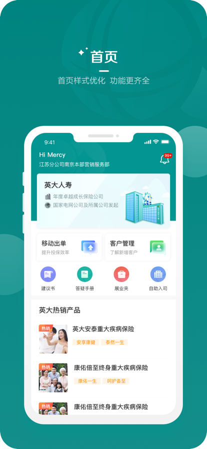 國(guó)網(wǎng)英大人壽app最新版下載手機(jī)版截圖3