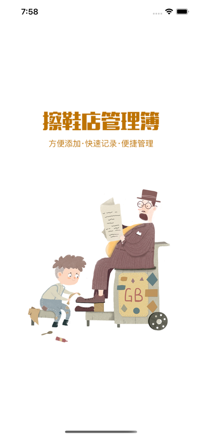 小白鞋商城APP版截圖3