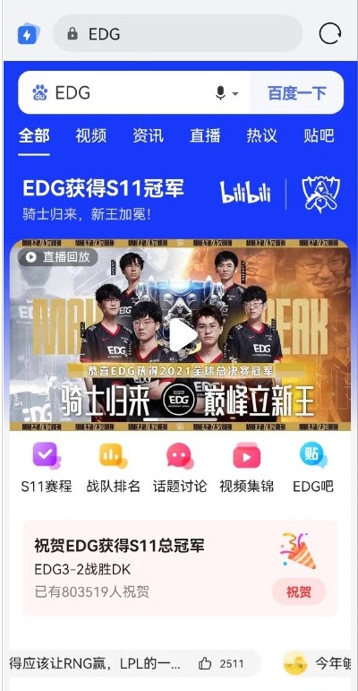 EDG頭像生成APP下載截圖4