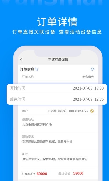 ValiSmart智能倉庫管理app版截圖1