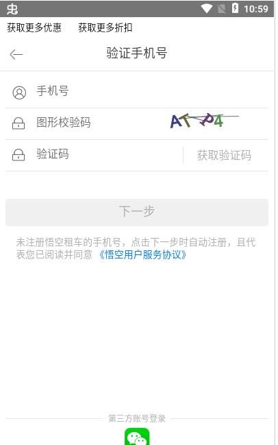 果豆豆租車app最新版截圖2