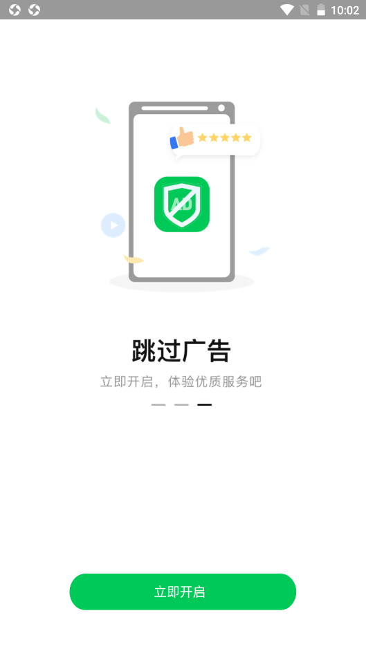 攔精靈手機(jī)管理app版截圖5