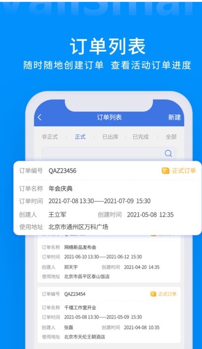 ValiSmart智能倉庫管理app版截圖2