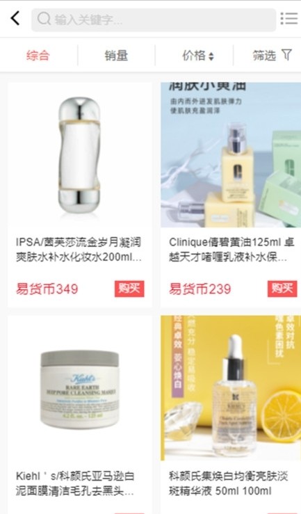 易寶元特價(jià)商城app安卓版截圖3