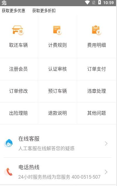 果豆豆租車app最新版截圖3