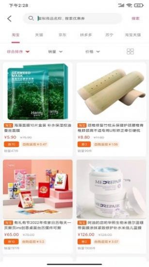 微米生活購(gòu)物app版截圖4