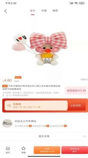微米生活購(gòu)物app版截圖1