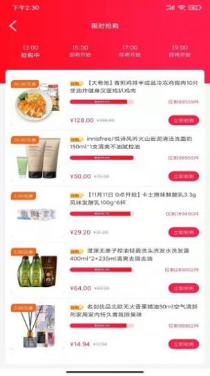 微米生活購(gòu)物app版截圖3