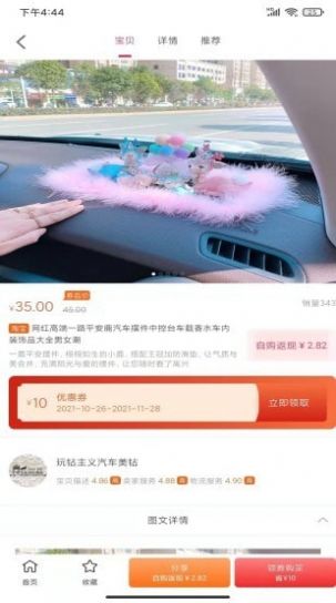 微米生活購(gòu)物app版截圖2