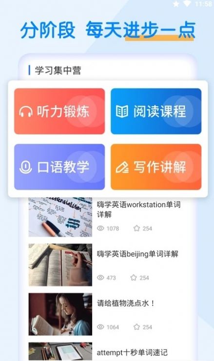 詞斬默默背單詞app版截圖3