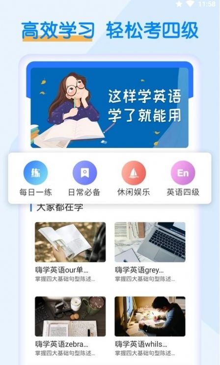 詞斬默默背單詞app版截圖4