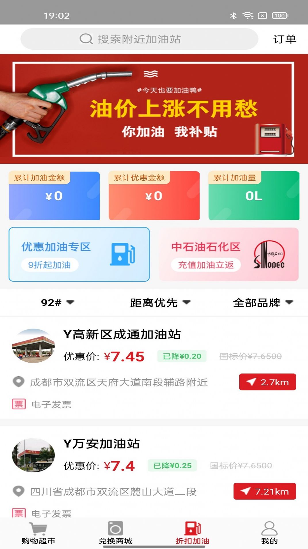 海淘购物软件客户端截图2: