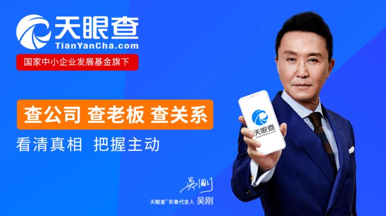 天眼查怎么查車(chē)輛違章 天眼查APP​查詢(xún)車(chē)輛違章信息方法