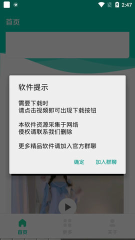 JK盒子視頻社區(qū)app最新版截圖3