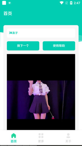 JK盒子視頻社區(qū)app最新版截圖1