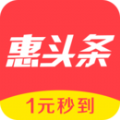 2021惠头条最新版下载安装