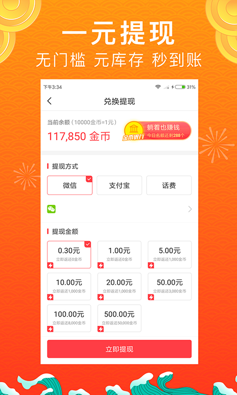 2021惠头条最新版下载安装截图1: