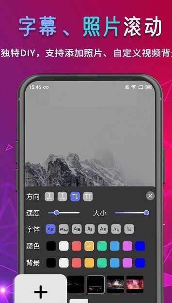 手持行走彈幕LED顯示屏安卓版app截圖2