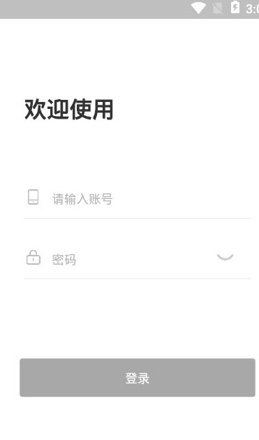 锦江智慧排口同城服务app版截图3: