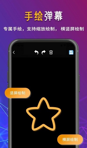 手持行走彈幕LED顯示屏安卓版app截圖1