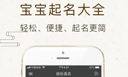 2022取名app軟件排行 十大起名軟件排行榜