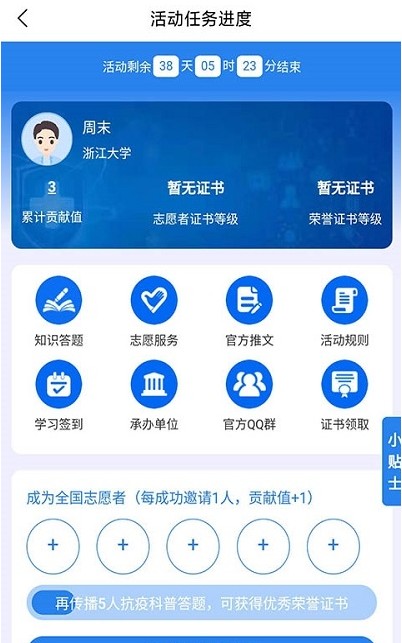 贊我大學(xué)生成長實踐平臺app版截圖3