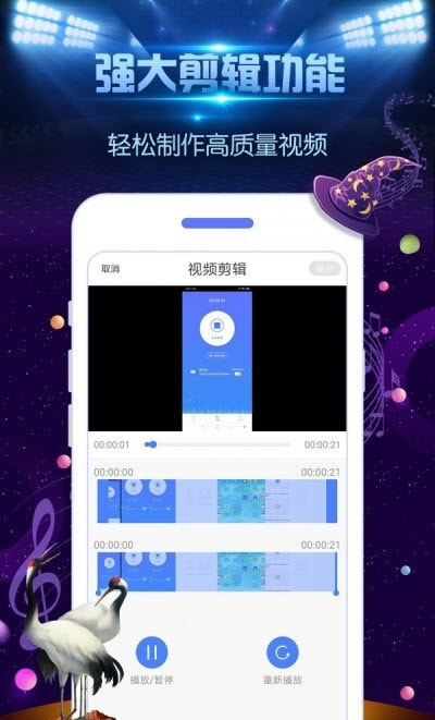 強制錄制屏幕app版截圖3