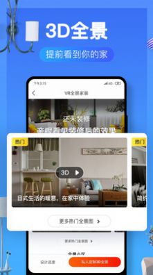 齊家裝修效果圖庫app手機(jī)版截圖4