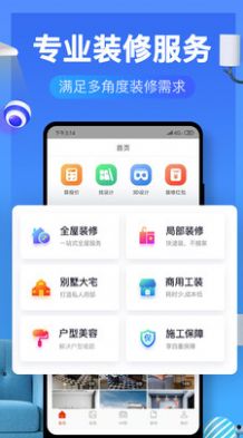 齊家裝修效果圖庫app手機(jī)版截圖1
