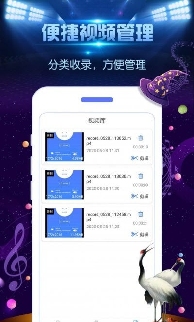 強制錄制屏幕app版截圖2