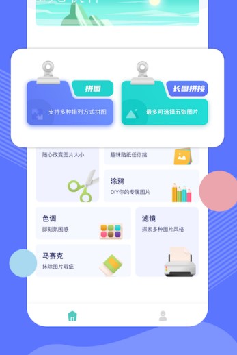 手機(jī)P圖軟件安卓版截圖3