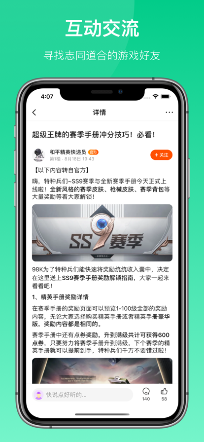 233樂(lè)園小伴龍小游戲下載正版截圖3