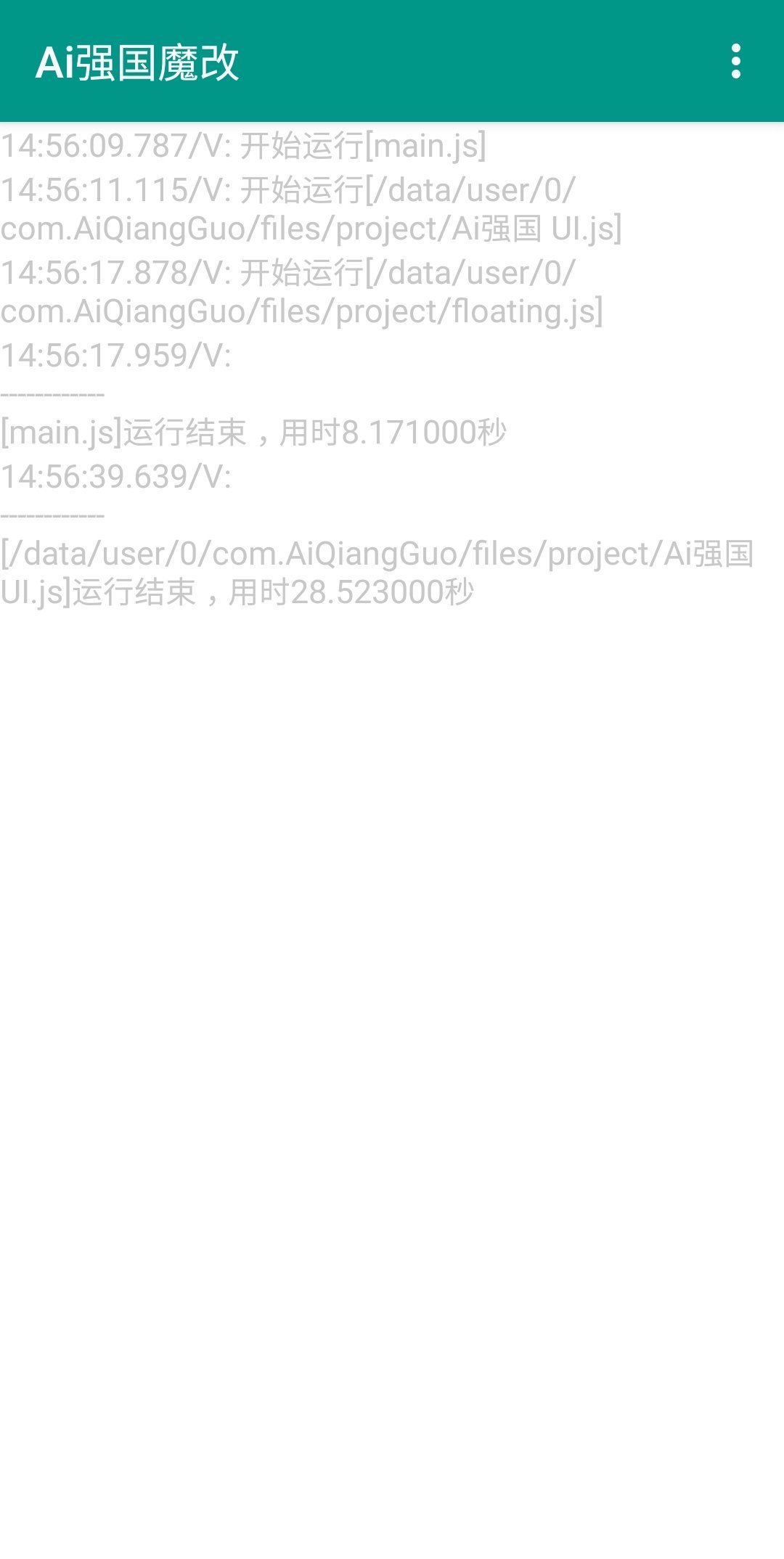 ai強(qiáng)國(guó)軟件App版截圖2