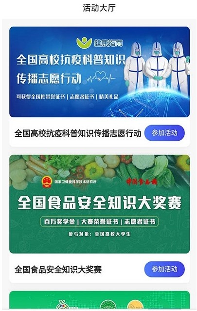 贊我大學(xué)生成長實踐平臺app版截圖1