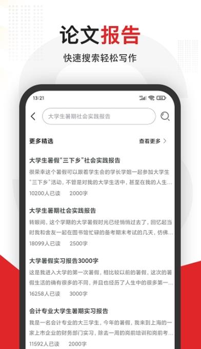 拍照搜题全能王app版截图1: