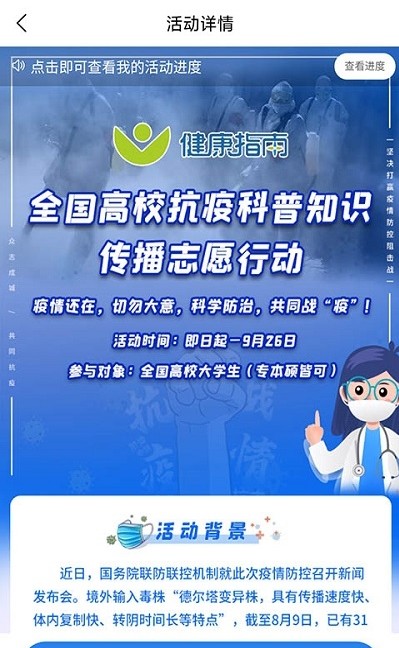 贊我大學(xué)生成長實踐平臺app版截圖2