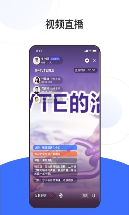 國(guó)衛(wèi)健康管理軟件APP版截圖4