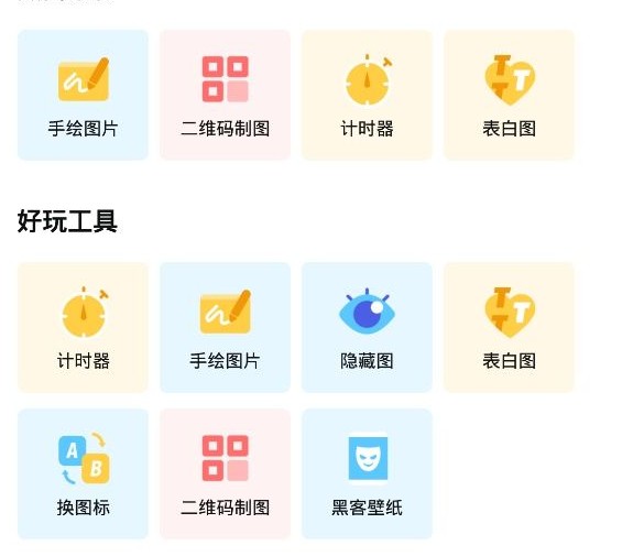 作圖制圖工具哪個(gè)好 多功能圖片制作app推薦