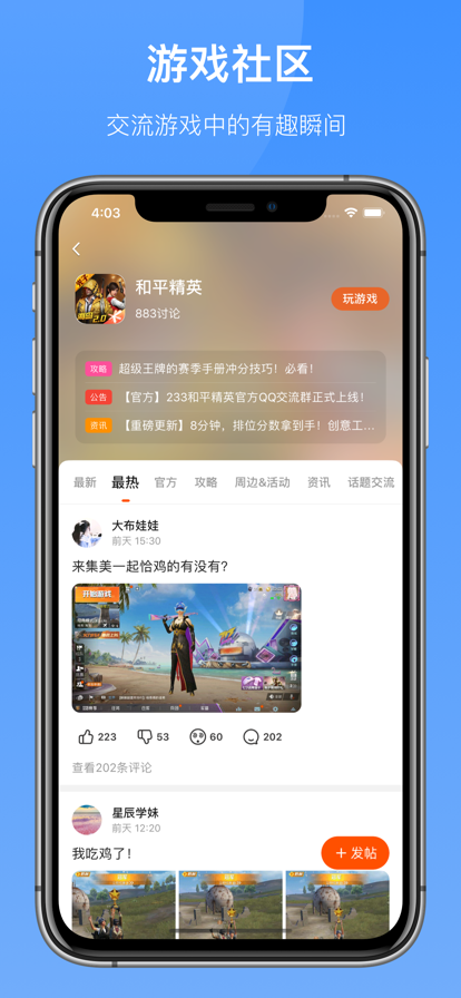233樂(lè)園小伴龍小游戲下載正版截圖4