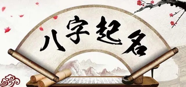 起名軟件哪個(gè)比較正規(guī) 2022免費(fèi)取名軟件哪個(gè)好