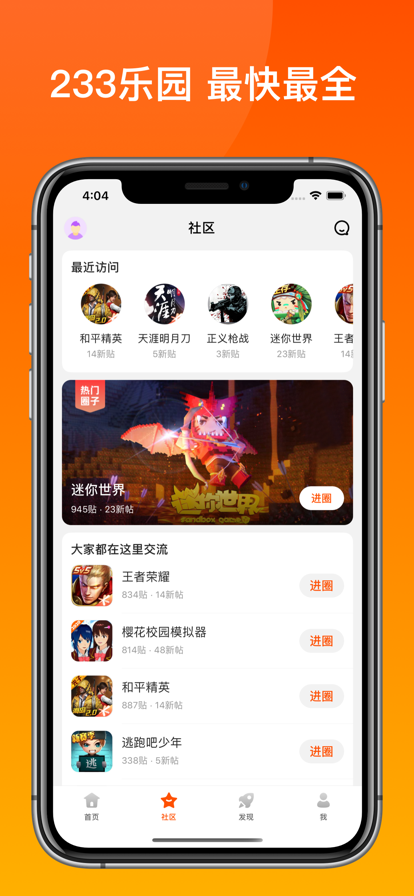 233樂(lè)園小伴龍小游戲下載正版截圖2
