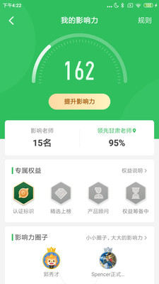 希沃白板5課件庫下載安裝手機版截圖2