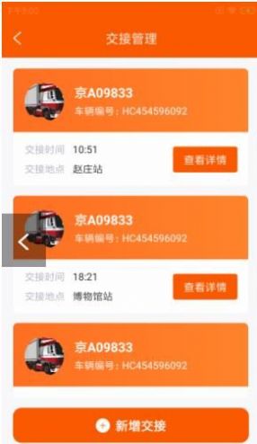 師曠殖數(shù)行物流管理app安卓版截圖3