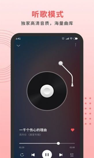 迷糊音樂播放器音樂學習app安卓版截圖1