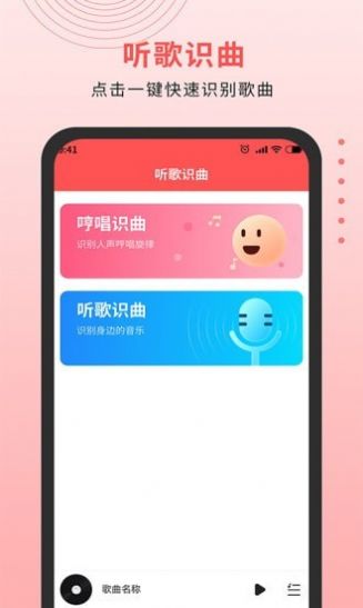 迷糊音樂播放器音樂學習app安卓版截圖3