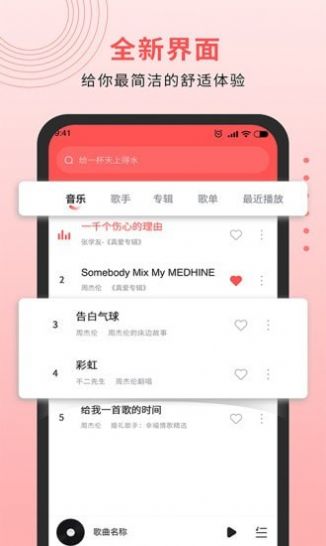 迷糊音樂播放器音樂學習app安卓版截圖4